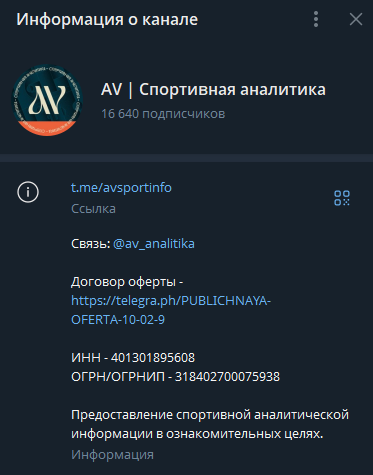 вк AV Спортивная аналитика