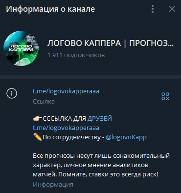 вк Логово каппера