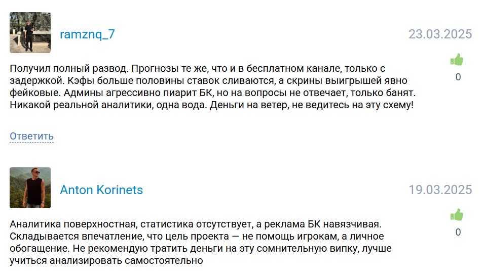 Vladimir Kirilyuk vladimirkirilyuk каппер