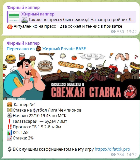 Жирный Каппер каппер Жирный Каппер каппер