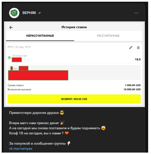 5000 рублей за прогноз 5000 рублей за прогноз