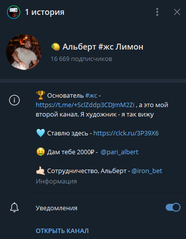 Альберт Лимон телеграмм Альберт Лимон телеграмм