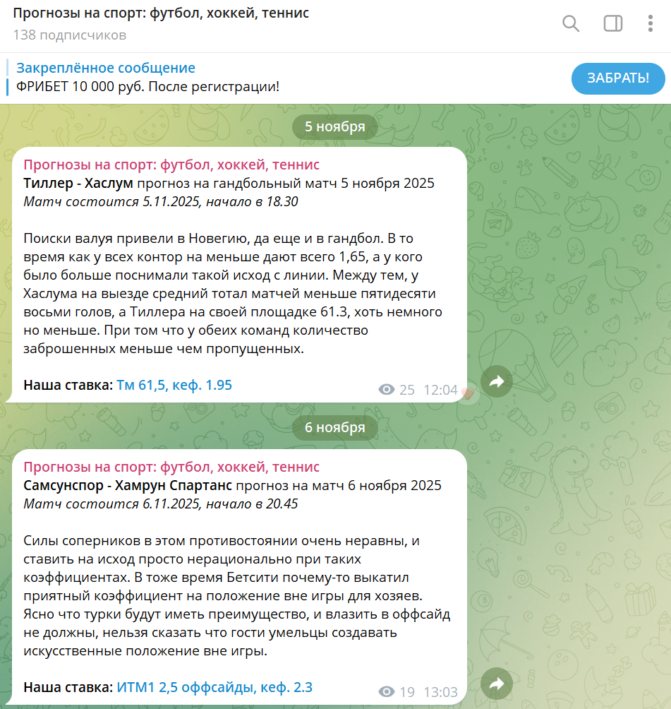 аналитика Live Bet