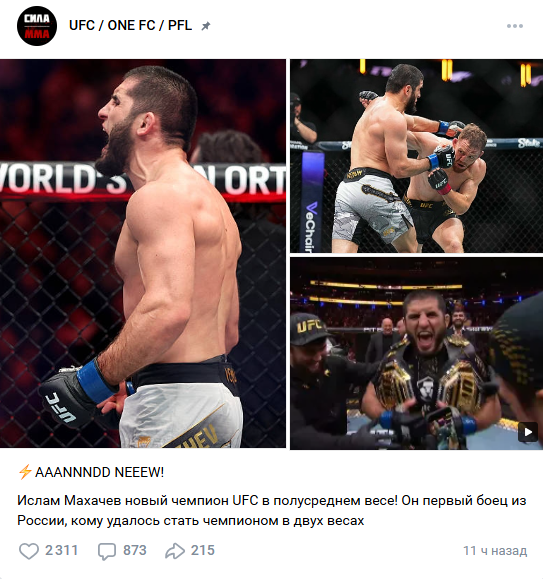 аналитика Ударные новости