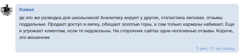 Антон прогнозы