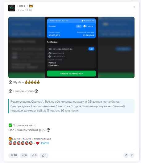 Бесплатный прогноз на Серию А