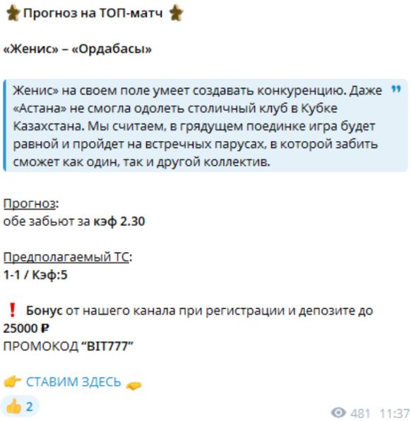 Бет Ин Тайм каппер Бет Ин Тайм каппер
