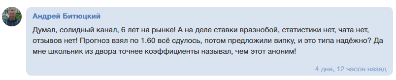 Бет Ин Тайм прогнозы Бет Ин Тайм прогнозы