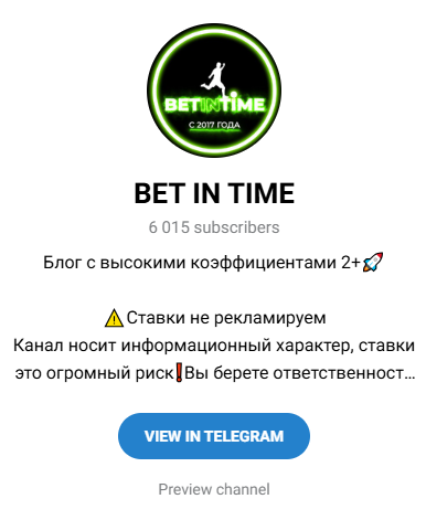 Bet In Time телеграмм Bet In Time телеграмм