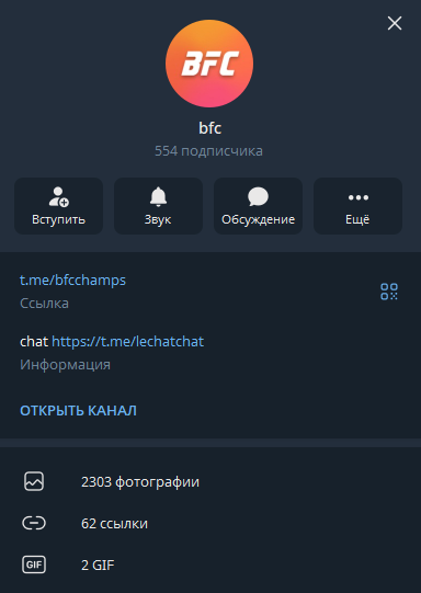 bfc телеграмм bfc телеграмм