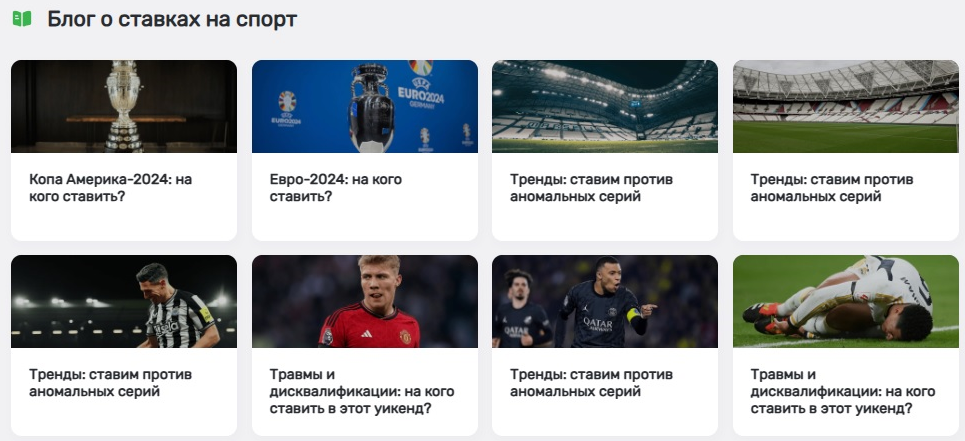 Блог о ставках на спорт Блог о ставках на спорт