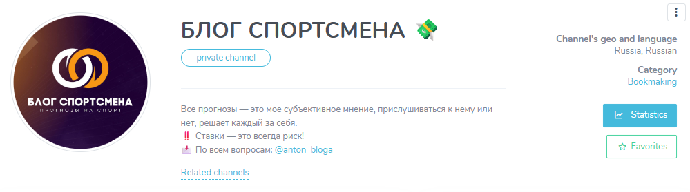 Блог Спортсмена телеграмм