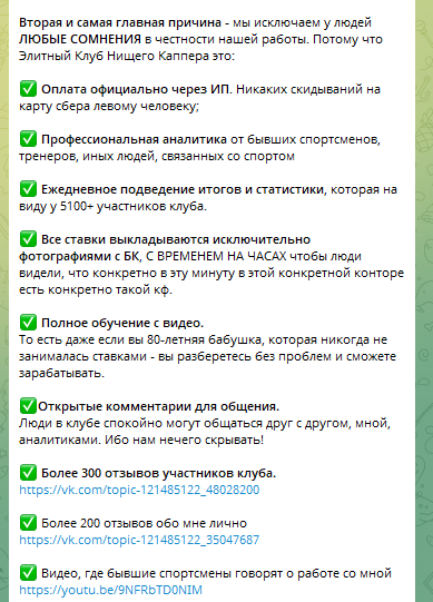 Что предлагает элитный клуб