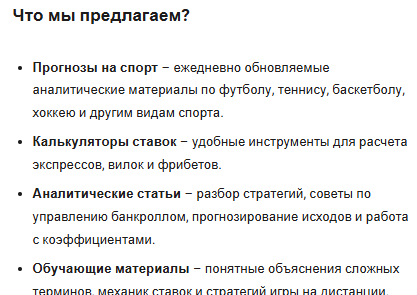 Что предлагает проект