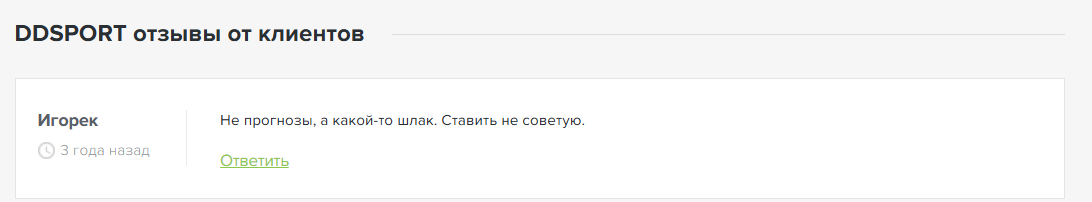 DDSPORT прогнозы DDSPORT прогнозы