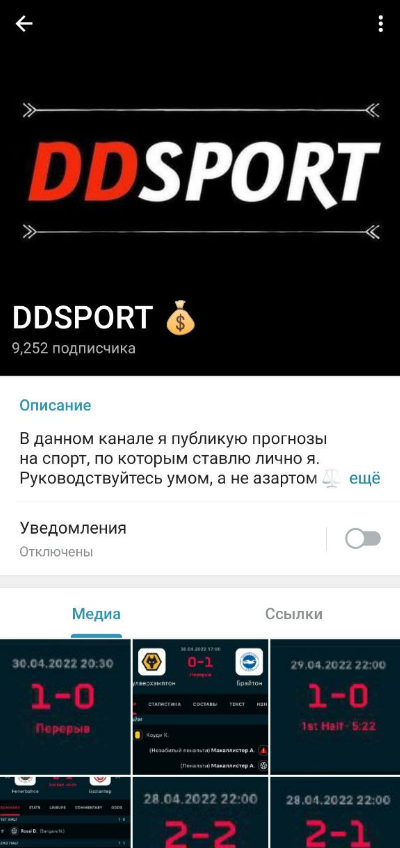 DDSPORT телеграмм DDSPORT телеграмм