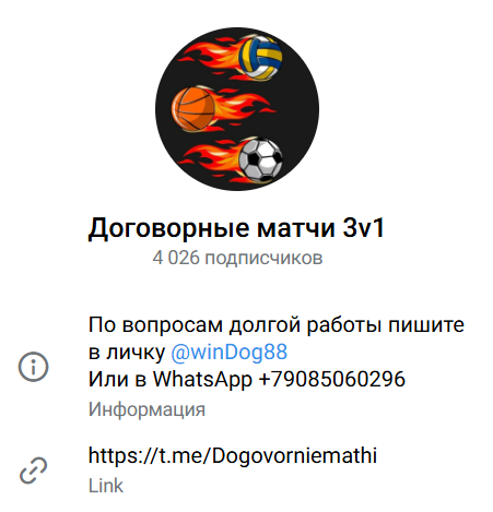 договорные матчи антибк