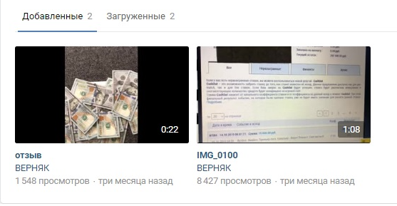 Два видеоотзыва в группе Два видеоотзыва в группе