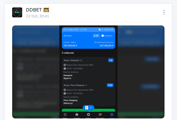 Экспресс на ЛЧ