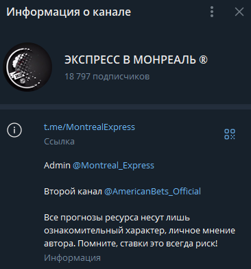Экспресс в Монреаль телеграмм Экспресс в Монреаль телеграмм