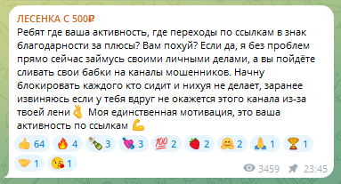 Эмоциональное обращение к аудитории