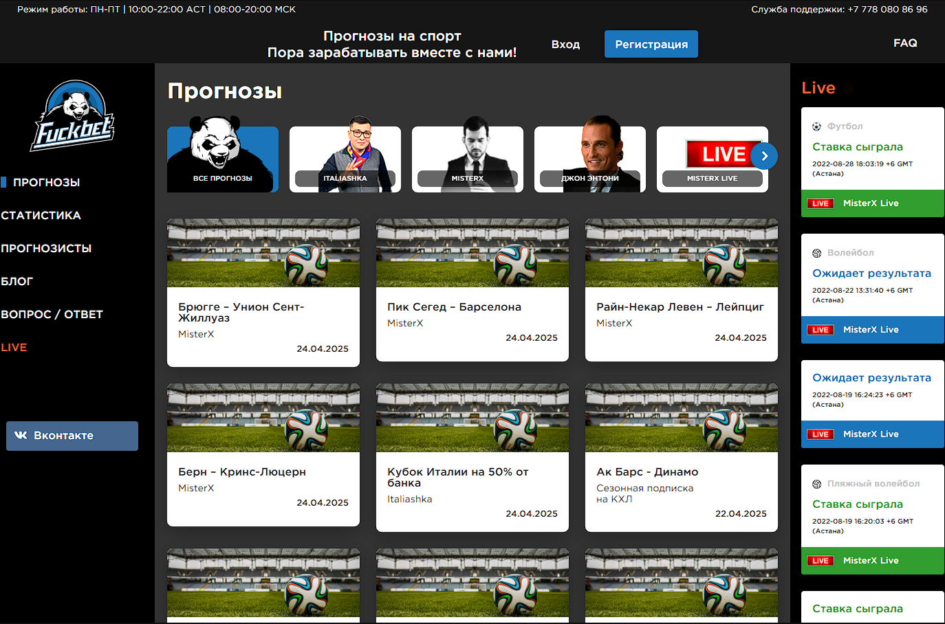 Факбет телеграмм Факбет телеграмм