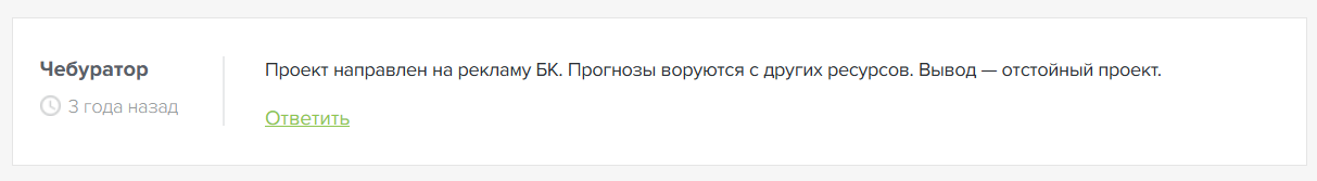 Главкапер отзывы игроков