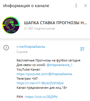 Информация о телеграмм-канале Информация о телеграмм-канале