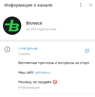 Информацию о канале Информацию о канале