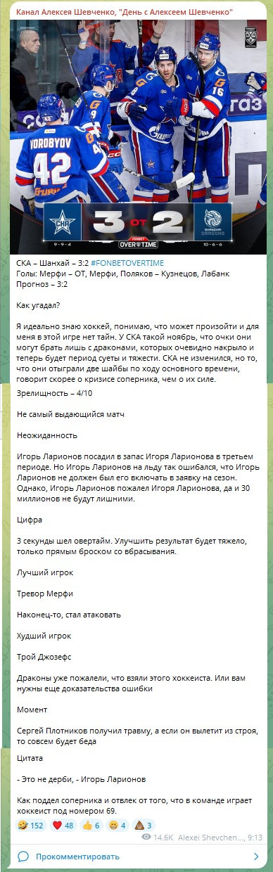 Качественный анализ матча