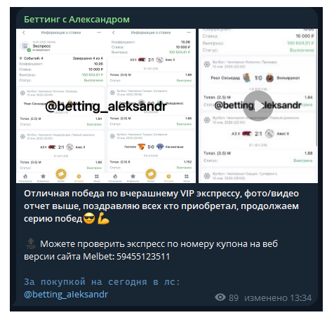 капер Analitic_Aleks