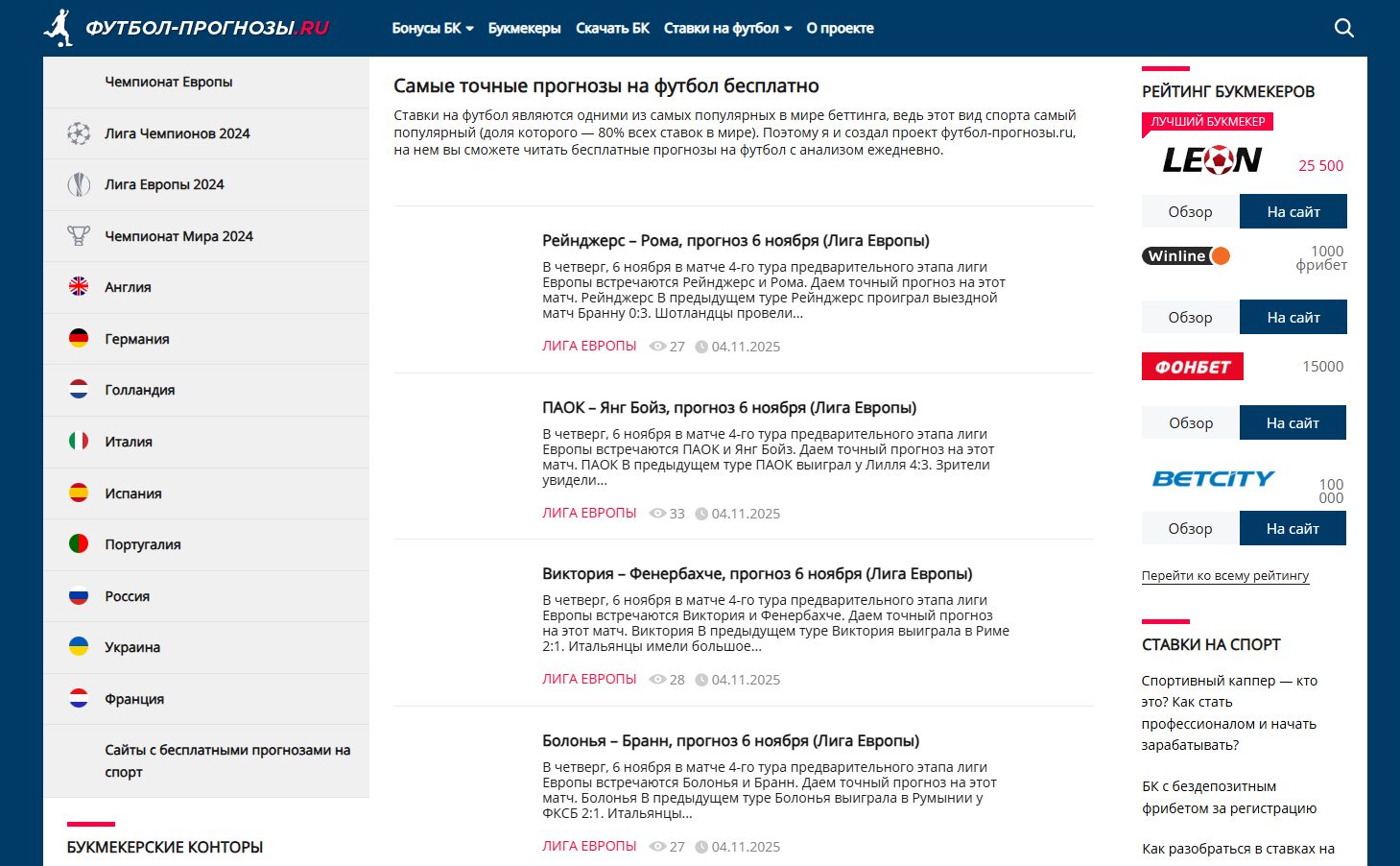 капер Georgij Molotov