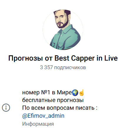 капер Василий Ефимов