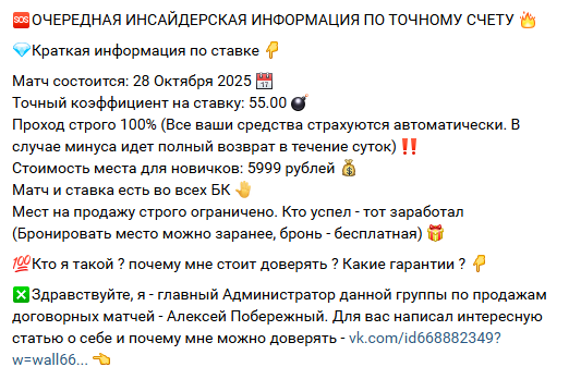 каппер Алексей Побережный каппер Алексей Побережный