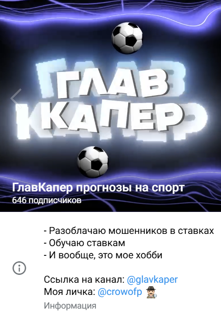 каппер crowofp