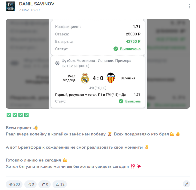 каппер Danil 7766