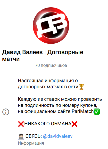 каппер Давид Валеев каппер Давид Валеев