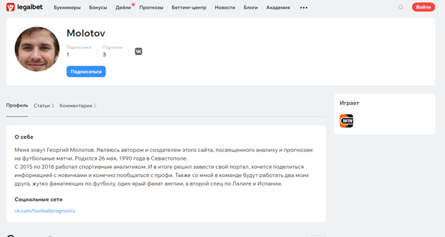 каппер Георгий Молотов