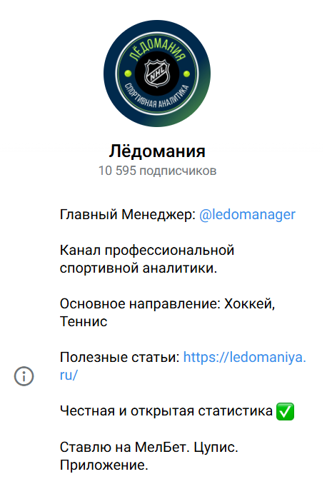 каппер ledomanager