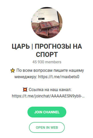 каппер Максим Тимофеев