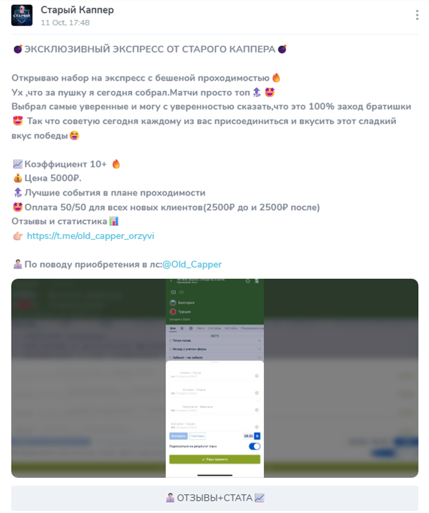 каппер Old Capper каппер Old Capper