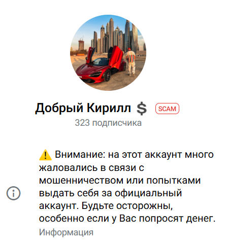 каппер Richi Kirill каппер Richi Kirill