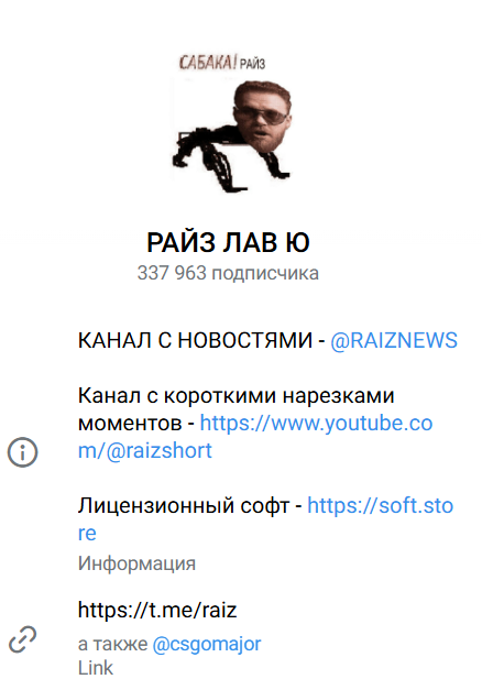 каппер евгений райз