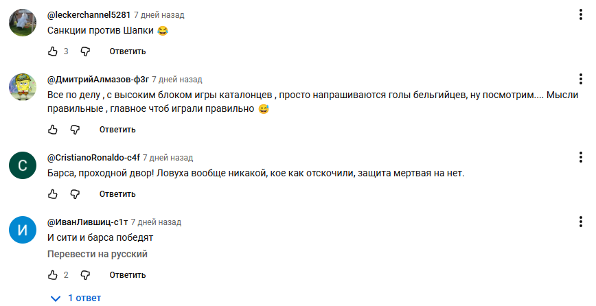 Комментарии под одним из роликов Комментарии под одним из роликов