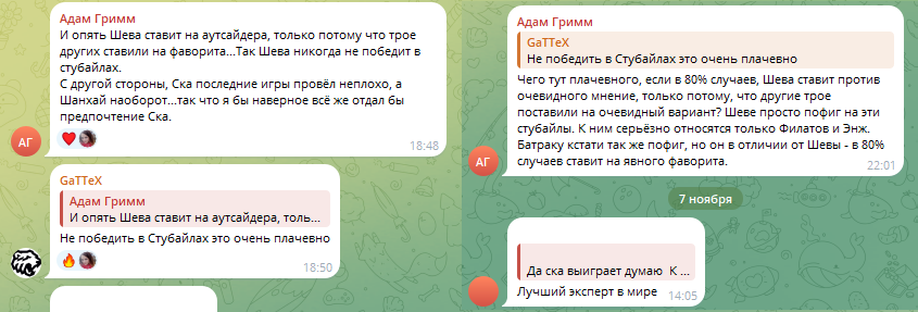 Комментарии подписчиков в telegram