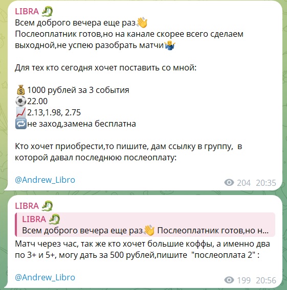 LIBRA телеграмм канал LIBRA телеграмм канал