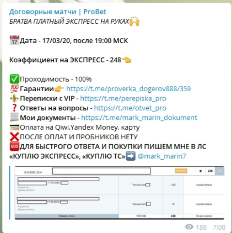 Марк Марин каппер Марк Марин каппер