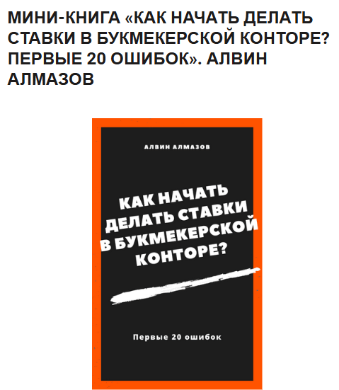 Мини-книга Алвина