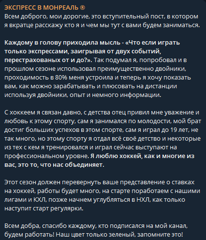 montreal express каппер montreal express каппер