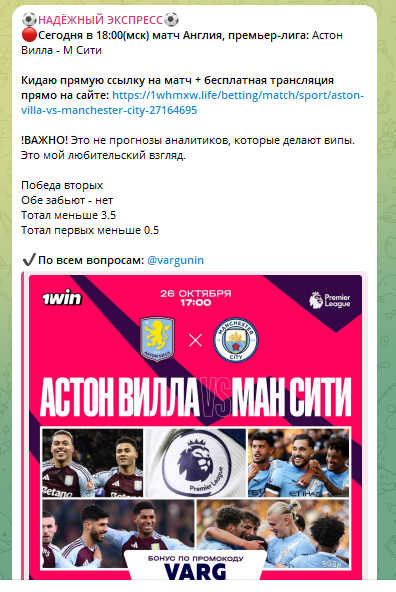 Мысли по матчу